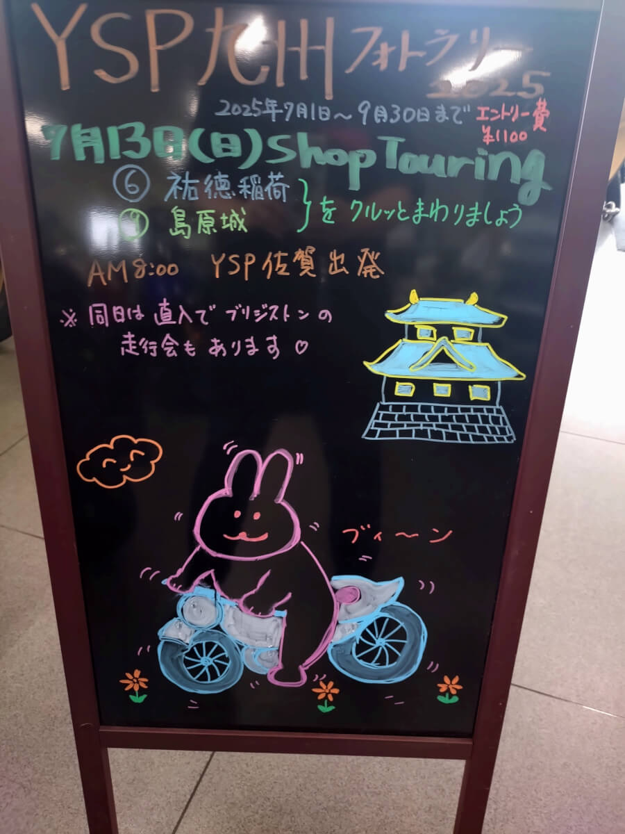 7月13日ショップツーリング^^